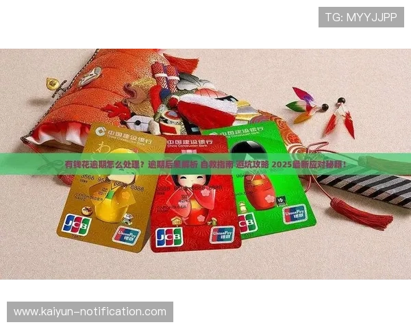 开云波胆怎么弄高赔率避坑指南兼看极速提现平台对比