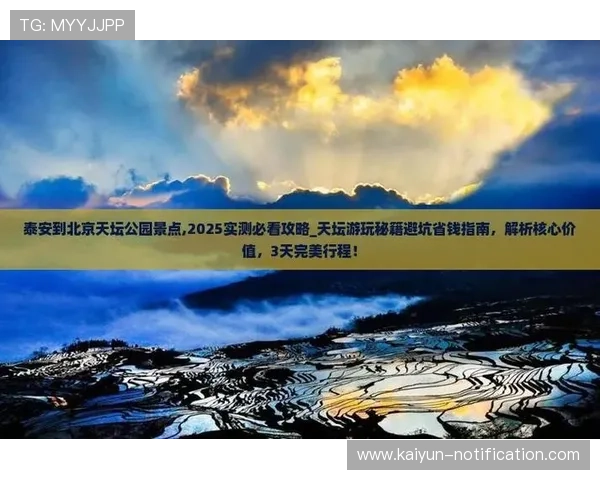体育竞猜彩票与数字高频玩法防骗避坑指南